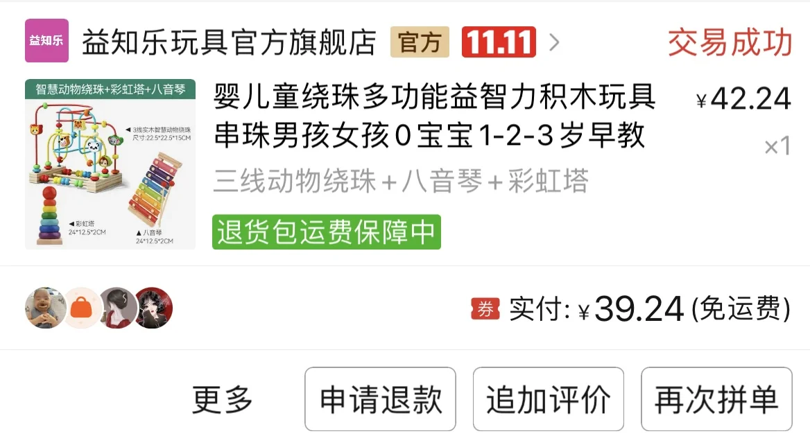 新手爸妈忙碌箱教程