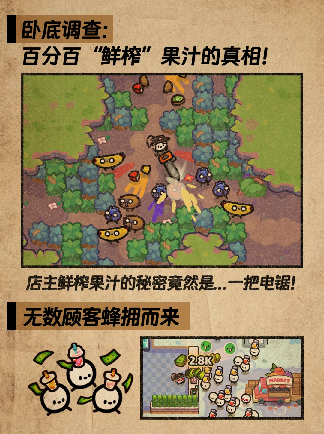 ?【果汁店不为人知的秘密！】