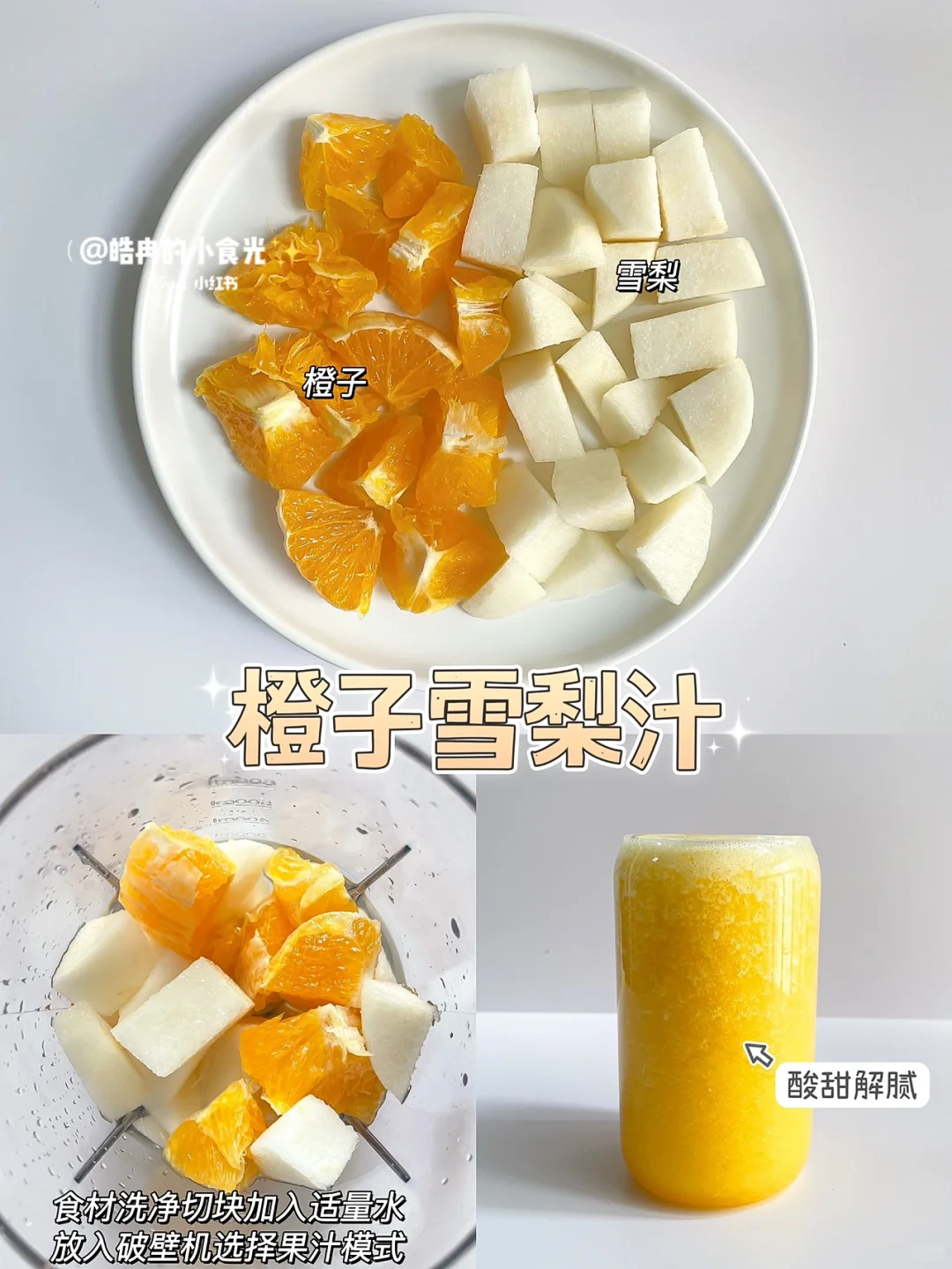 亲测好喝！6款夏日鲜榨果汁✅营养美味搭配