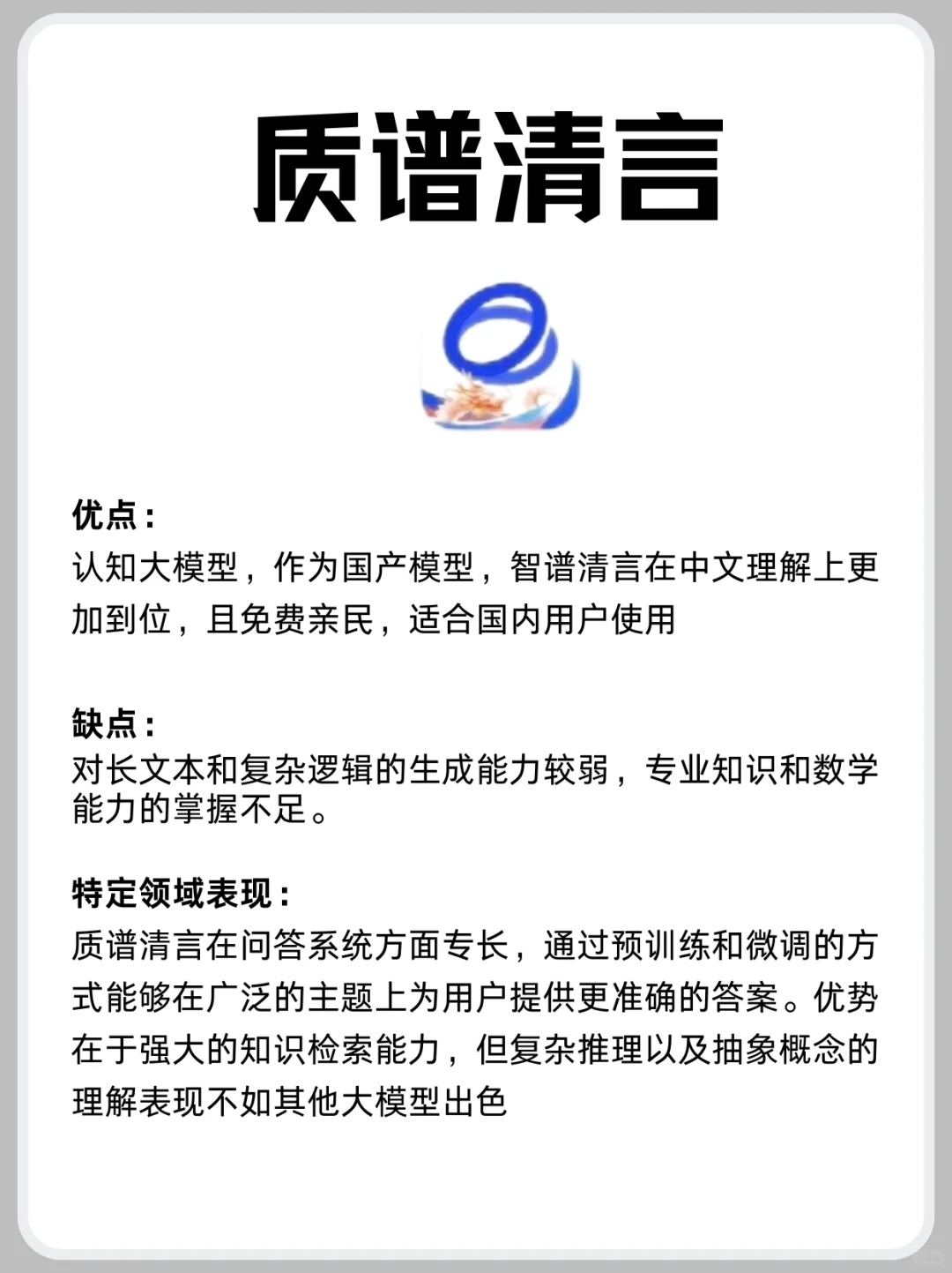 ?【效率提升】不可错过的8款AI神器?