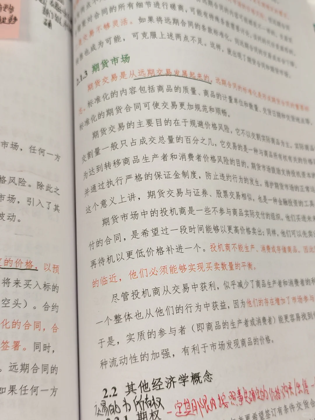 26电网一批考试新型电力系统复习Day7