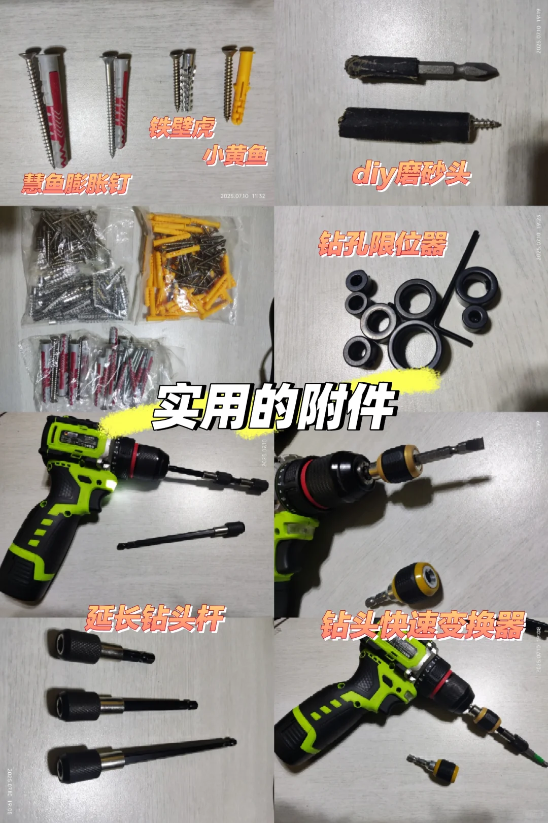 家用电钻选购建议