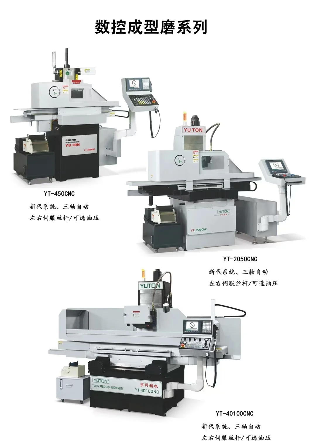 在大连专注平面磨床自动化改造