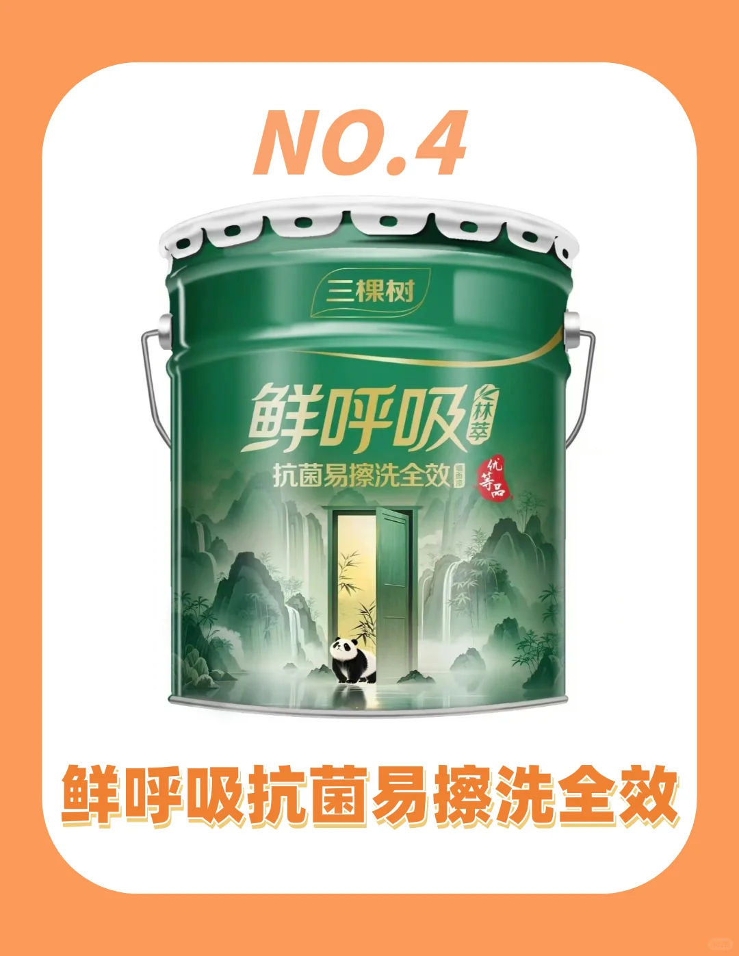 这几款中高端乳胶漆怎么选？