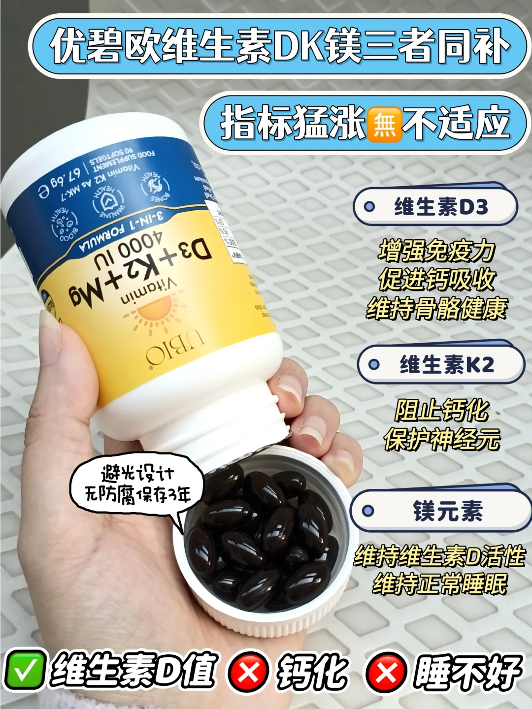 维生素D的尽头是DK镁！不怕钙化睡不着?