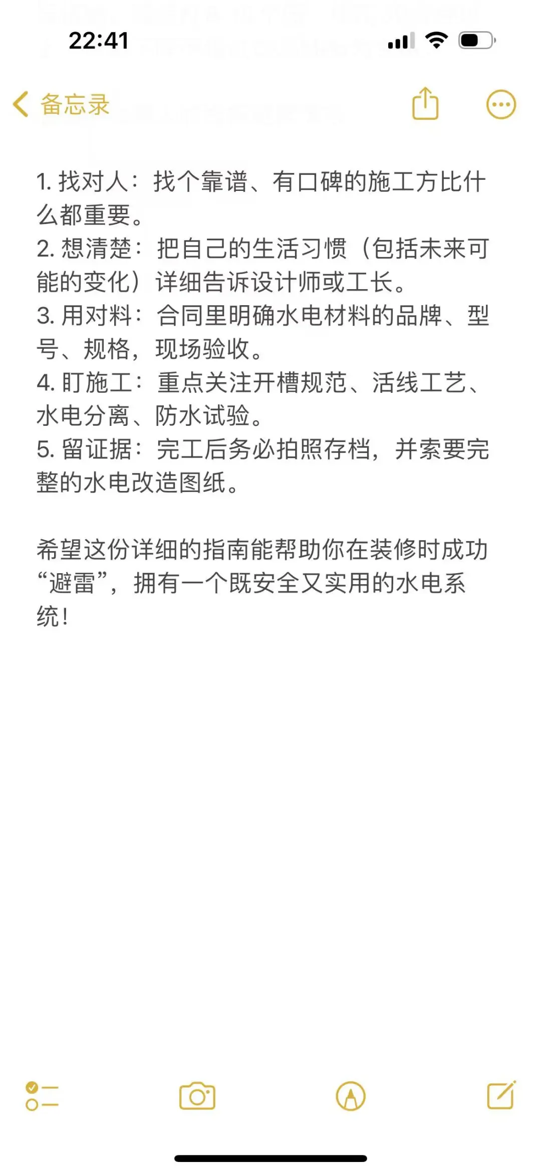 装修踩的雷 水电避雷必看