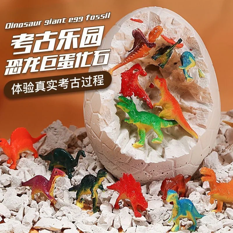 宝贝喜欢的考古挖掘，锻炼耐心，激发好奇心