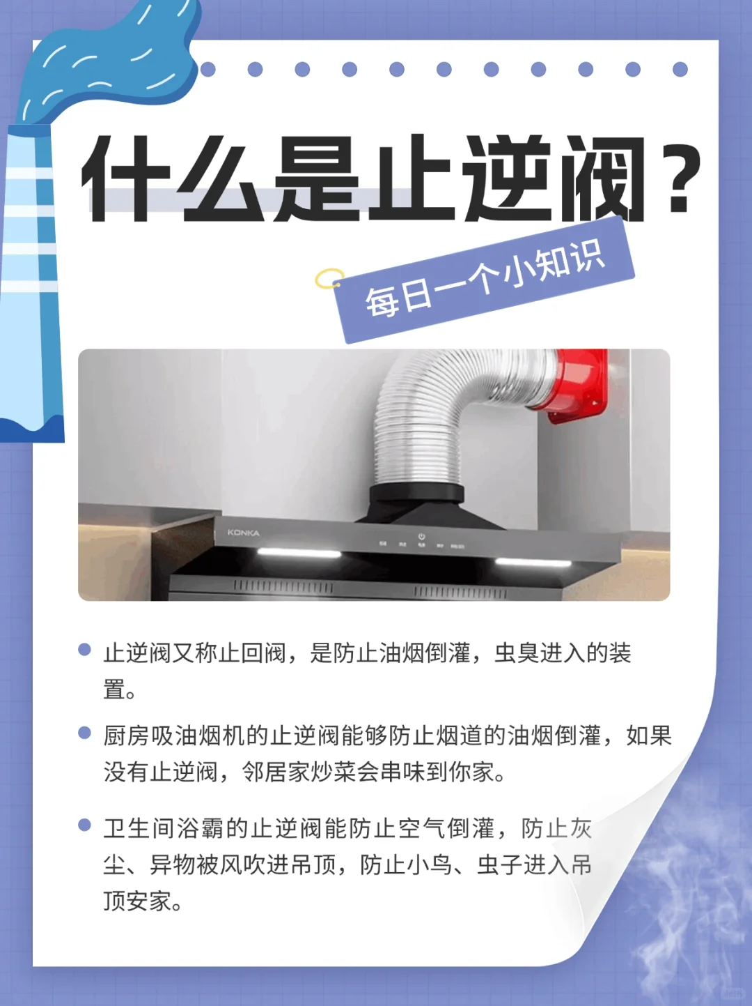 不懂就问,止逆阀必须要装吗?