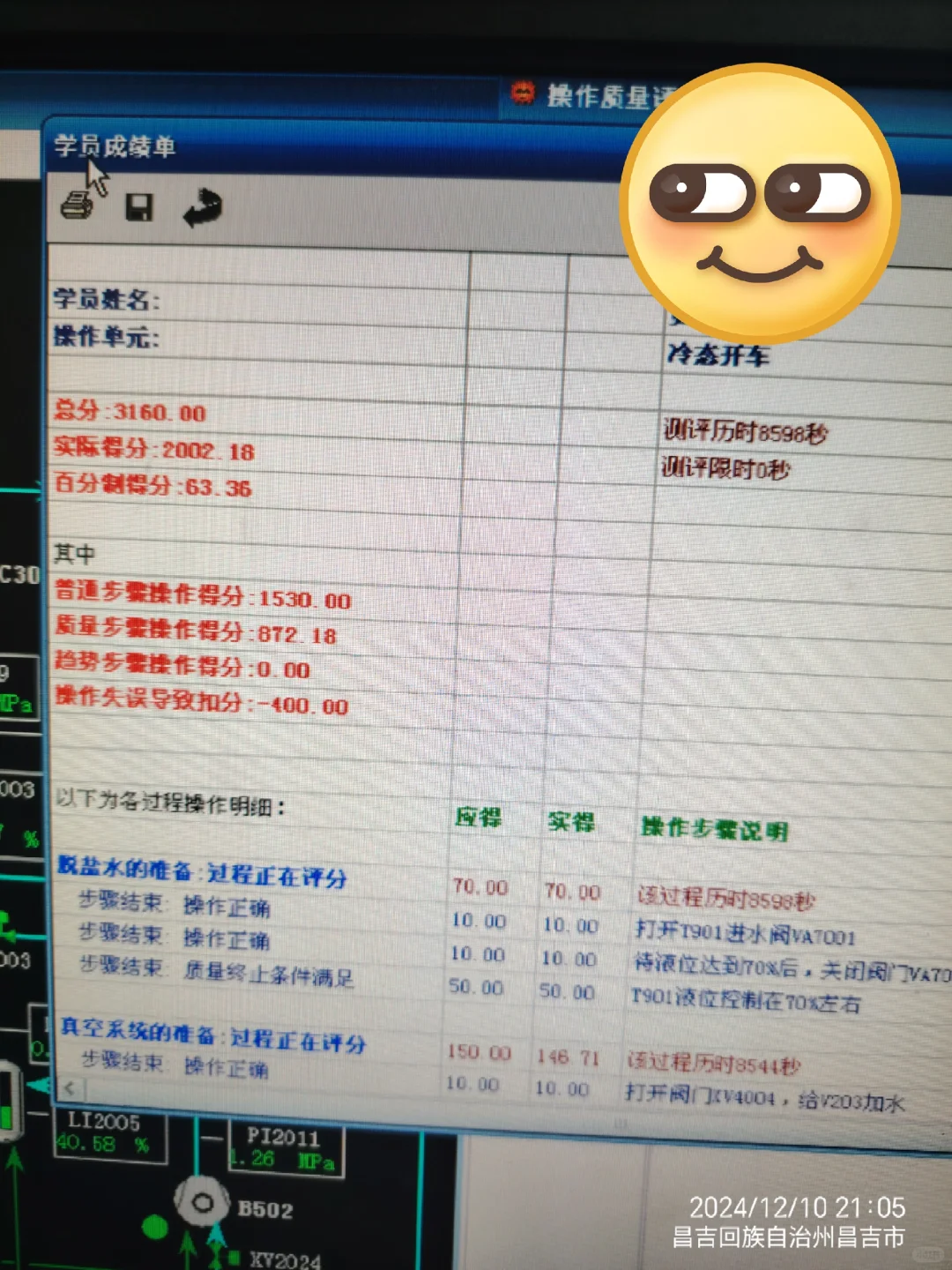 聚乙烯单元仿真操作