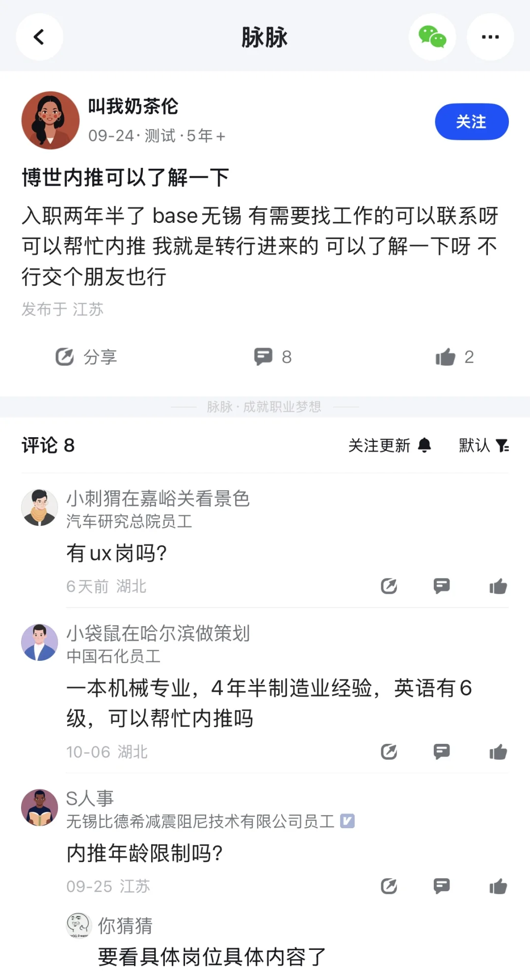 无锡公积金交12%的公司有哪些？