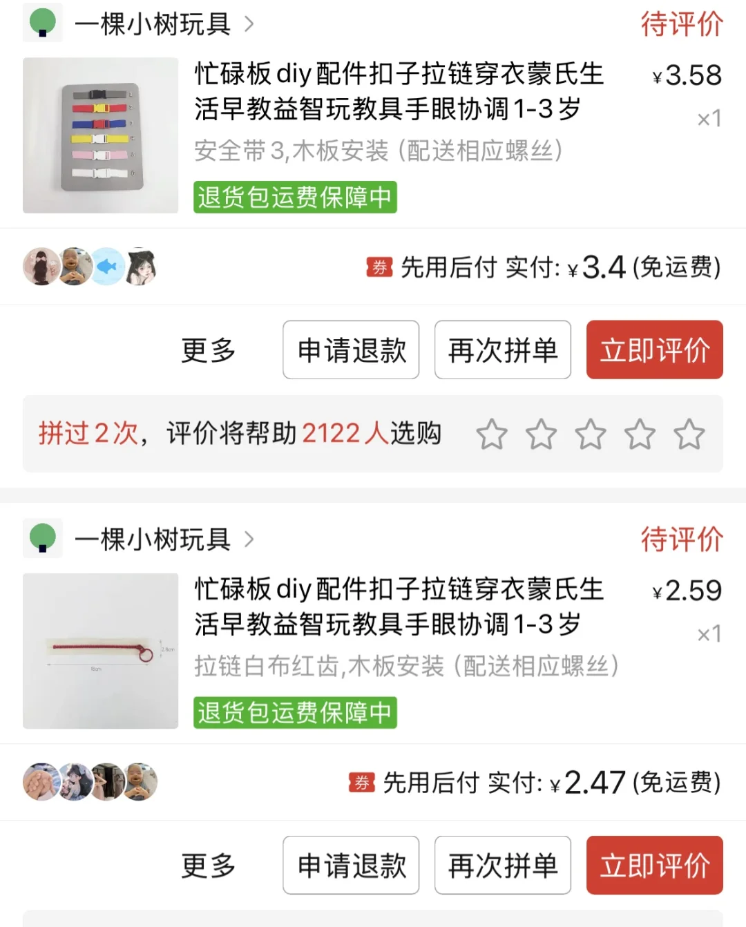 新手爸妈忙碌箱教程