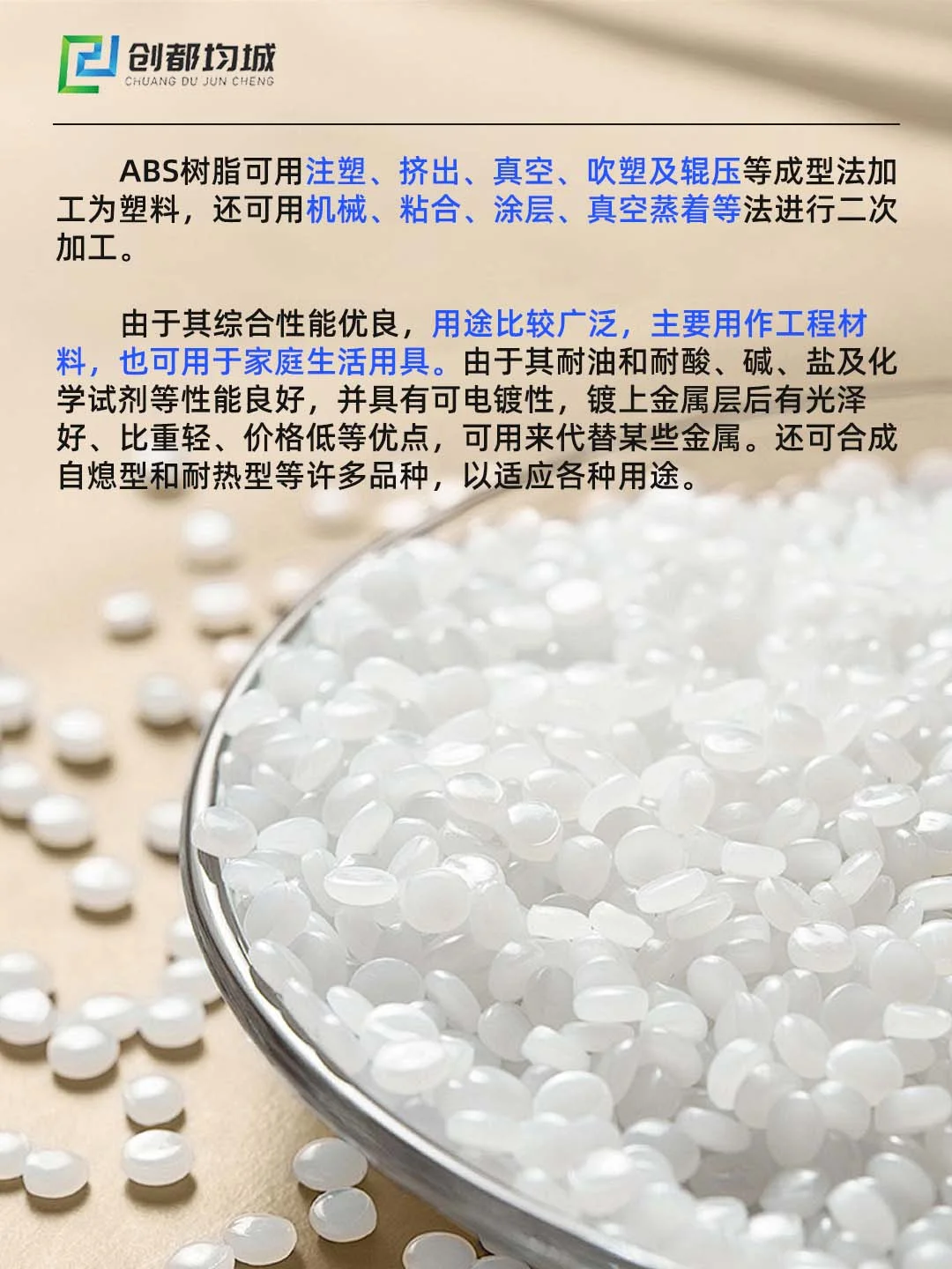 ABS塑料?生活中这些东西都是它做的！