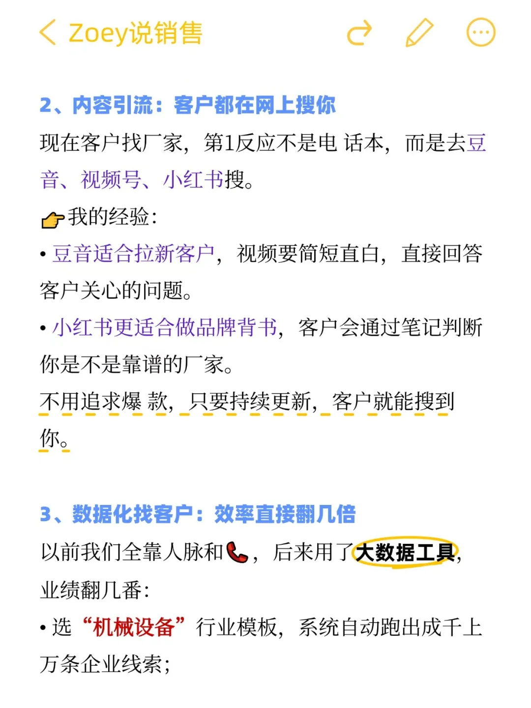 机械设备厂家如何在网上找客户