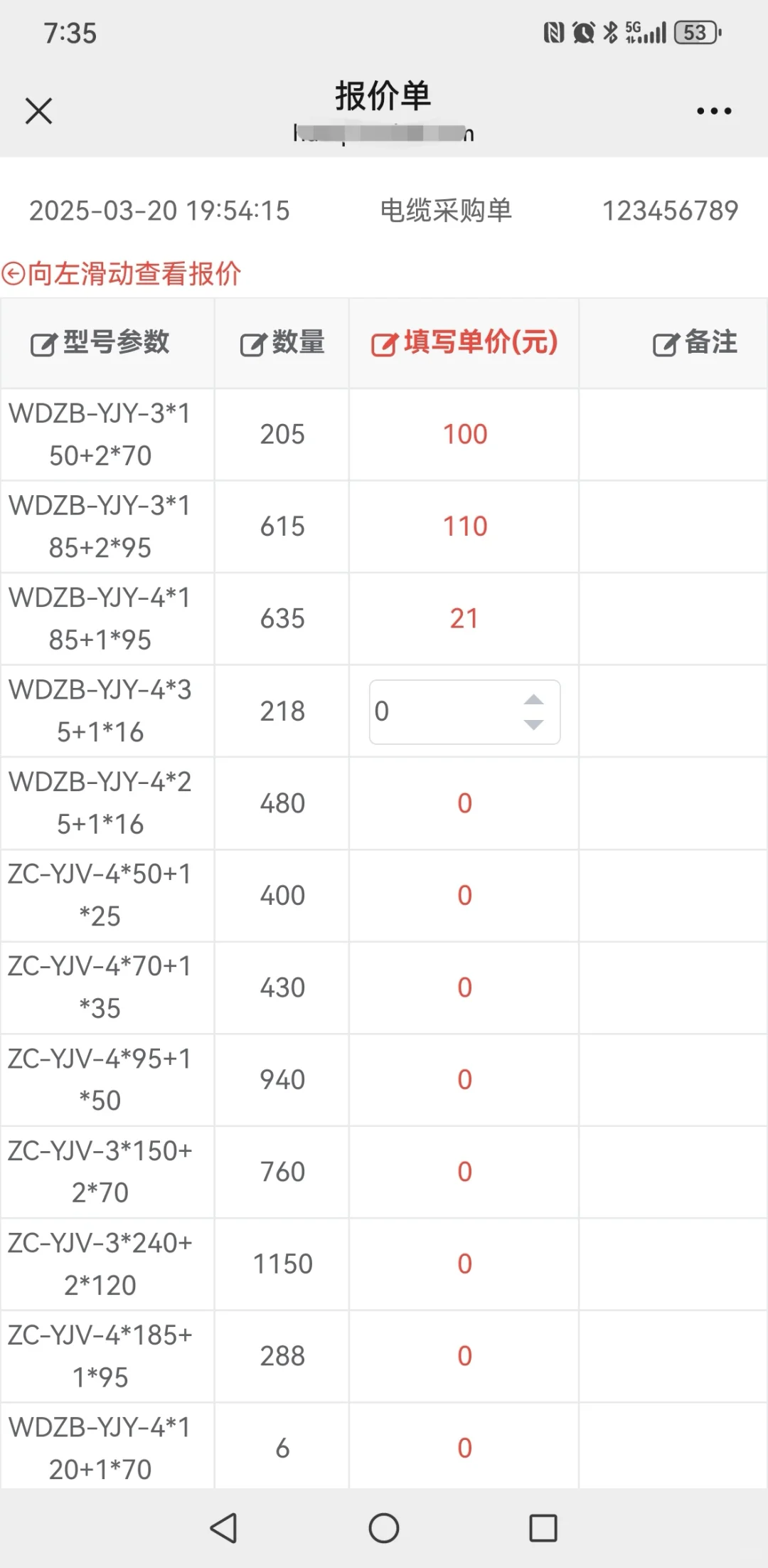 使用大模型做了个AI询价报价工具
