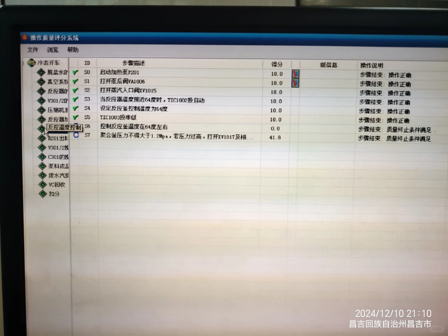 聚乙烯单元仿真操作
