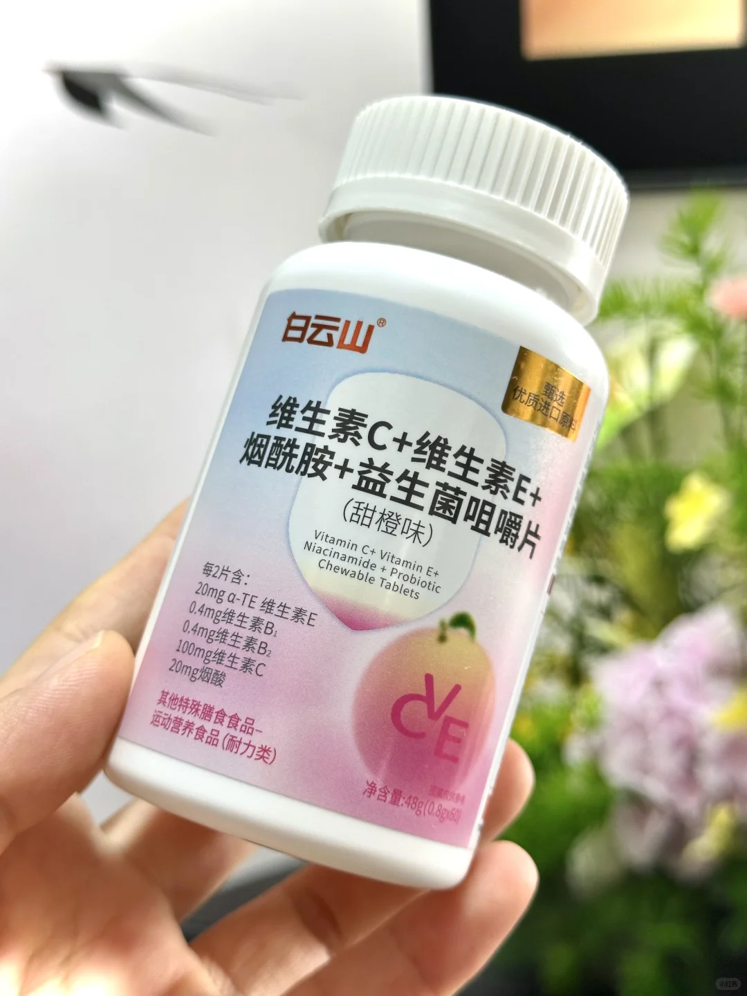 这个可以?女生必备|维生素c+维e+烟酰胺