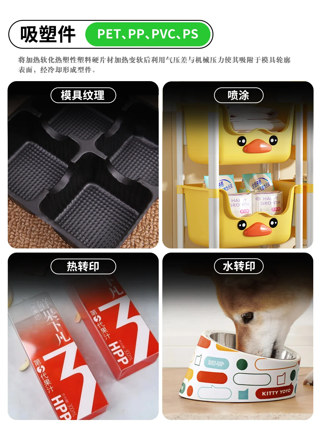 常用塑胶材料成型及表面工艺！?