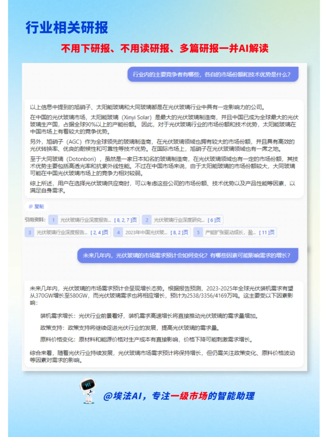 3分钟拿捏光伏玻璃产业链 | 生产流程