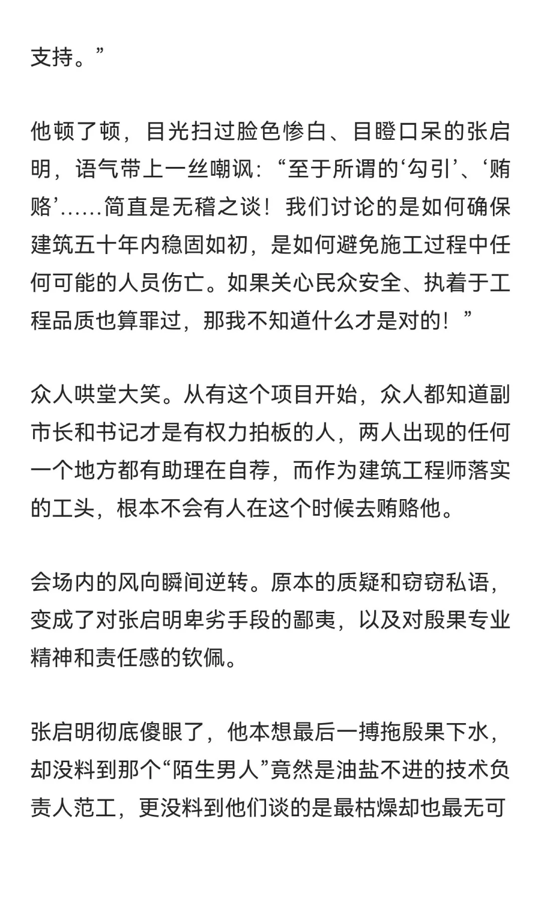 反正已经走投无路那就敲响死对头家门吧③