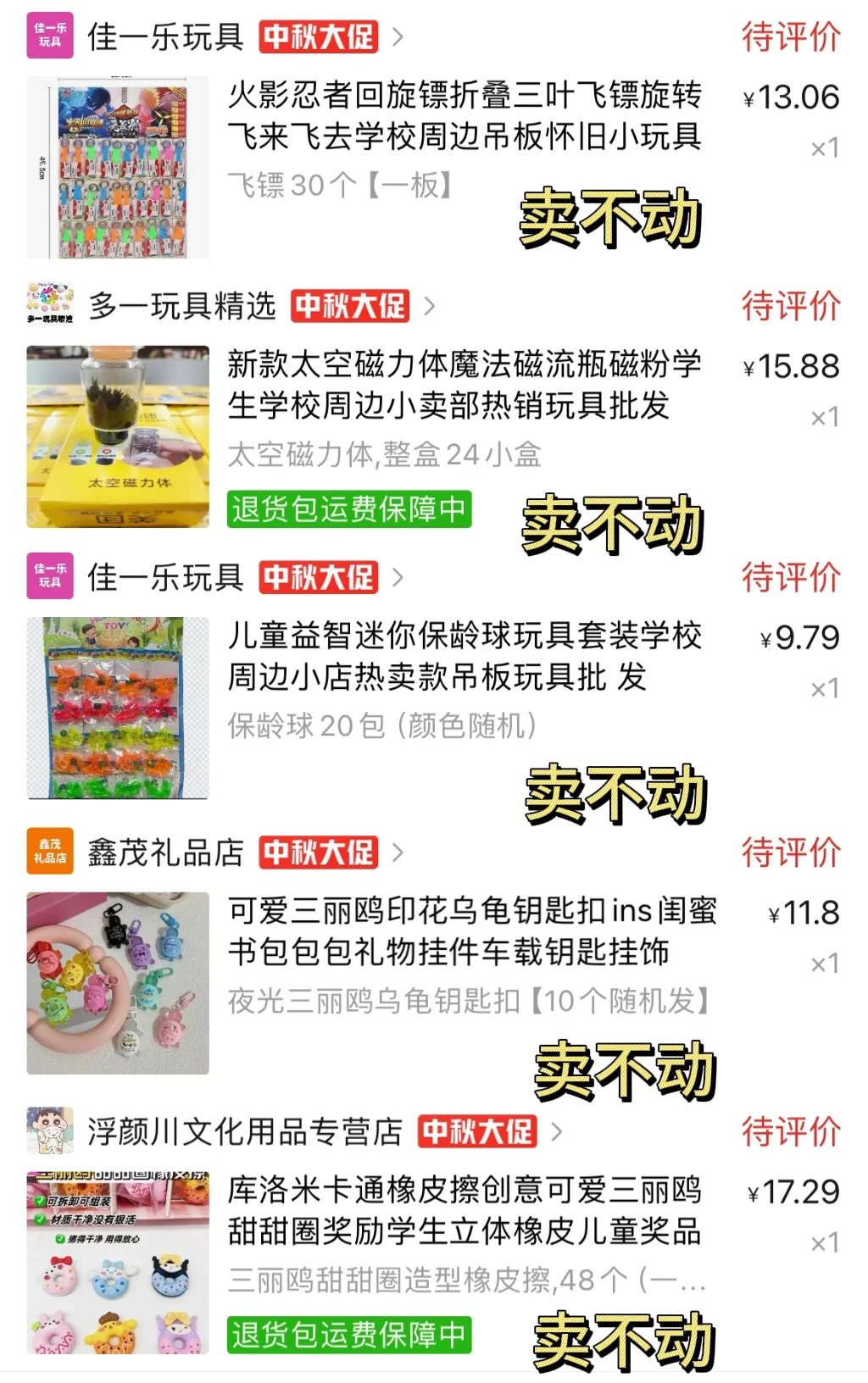 小学摆摊3.0｜复盘Part.1⃣️