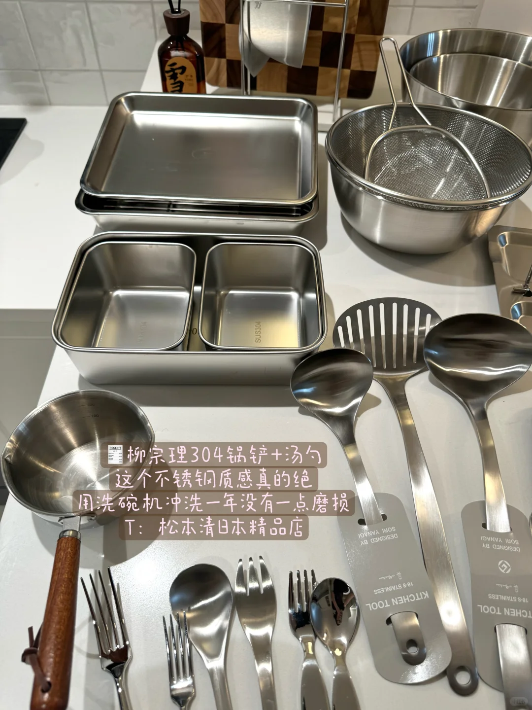 长期主义厨房｜闪闪发光的不锈钢厨具（后附?