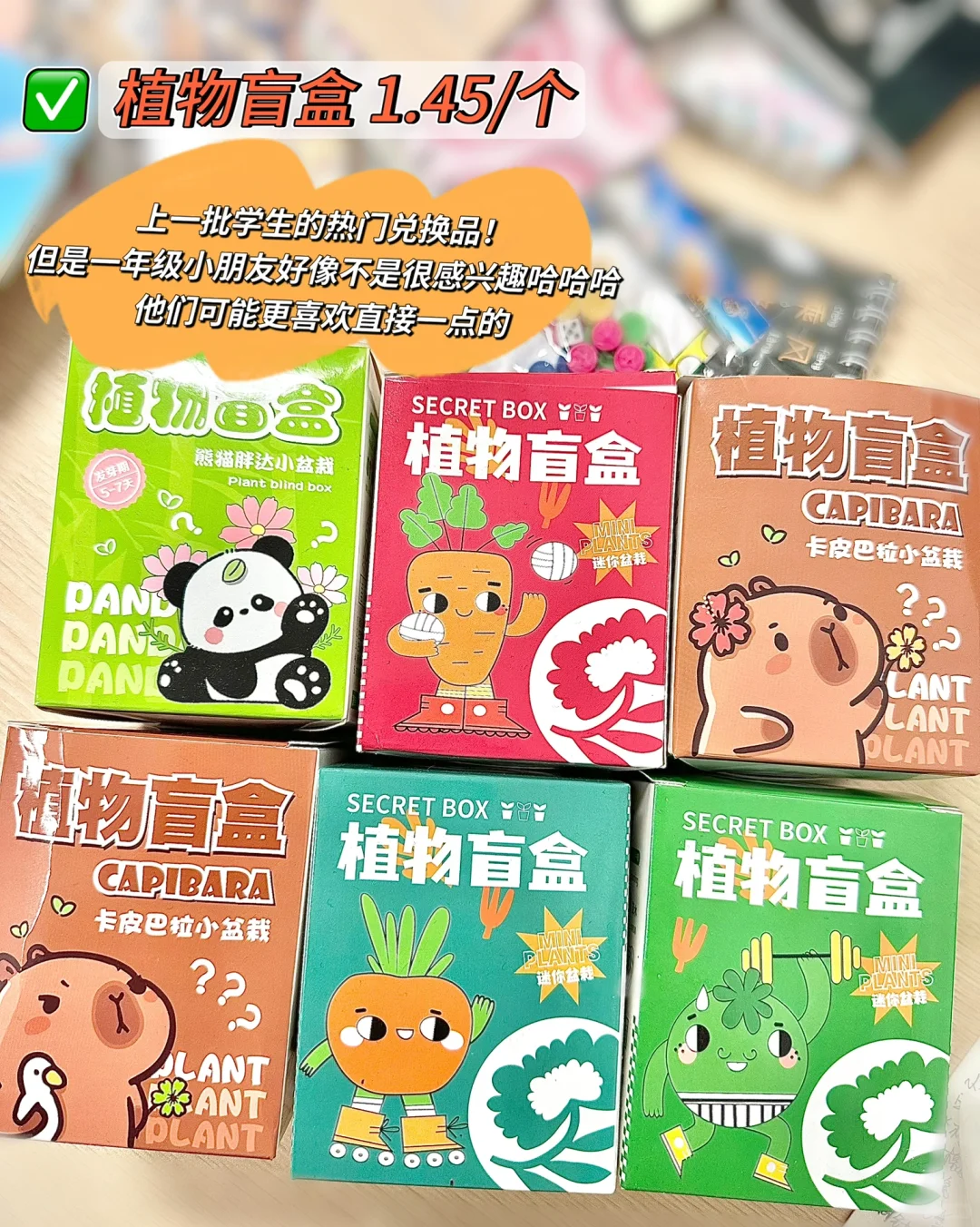 老师们快收藏！这些奖品既有趣又平价！！