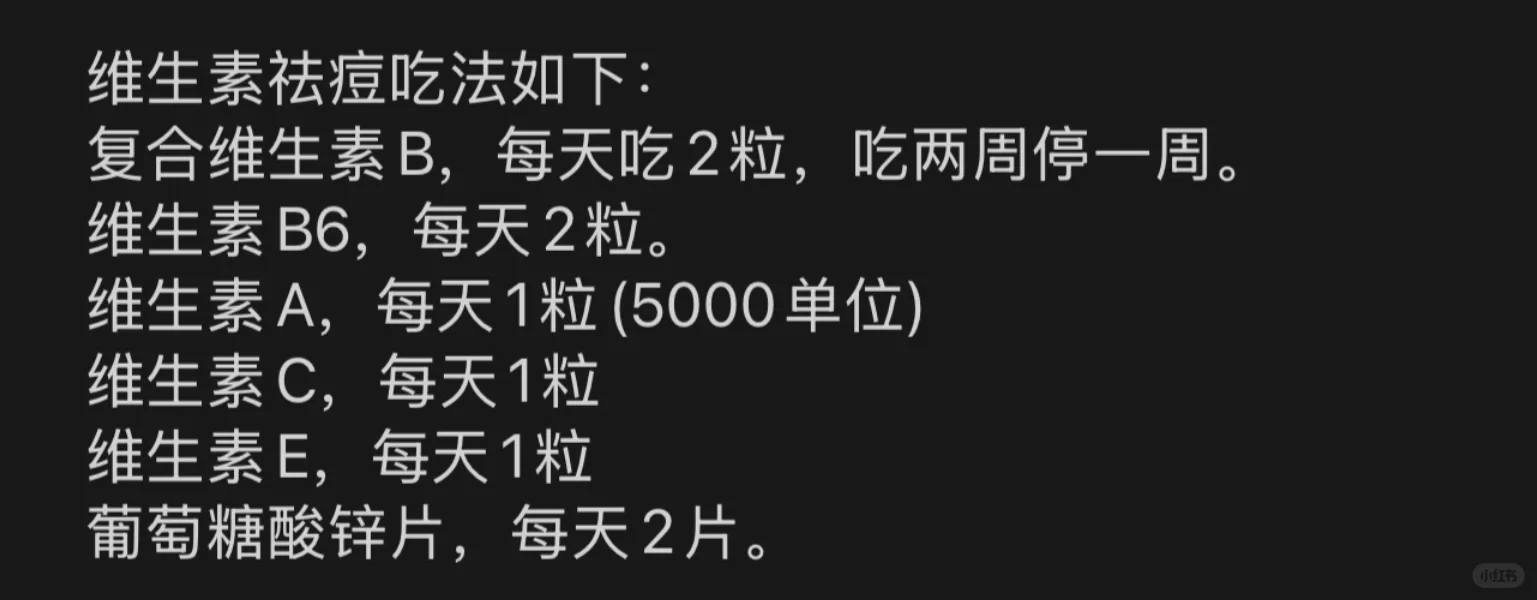 这五种维生素可以一起吃吗