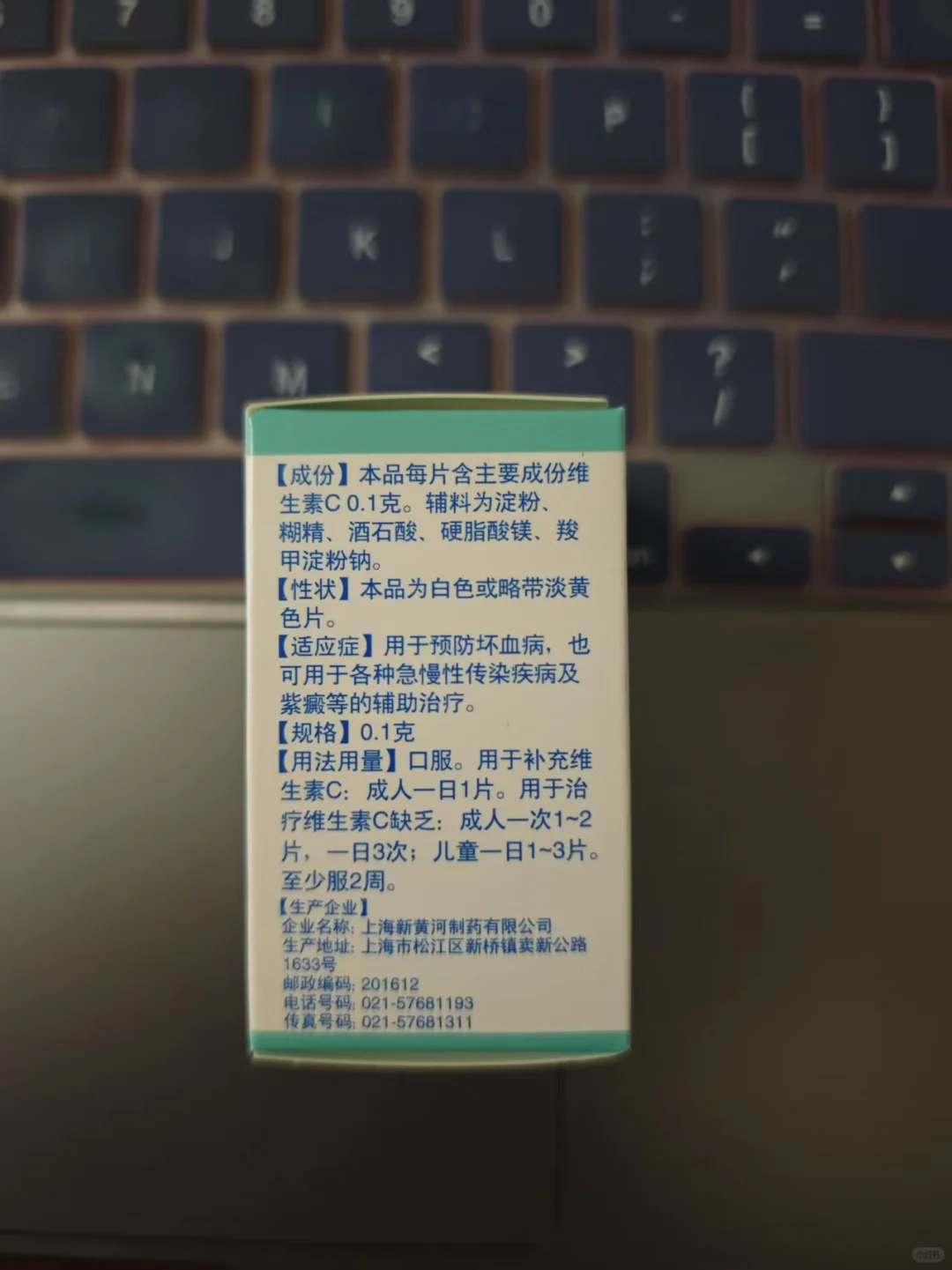 ? 2元 vs 200元维C：药店不会说的真相！