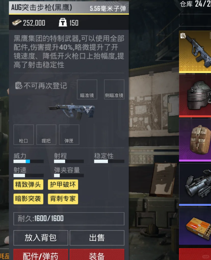 地铁逃生四词条轩辕甲，Aug