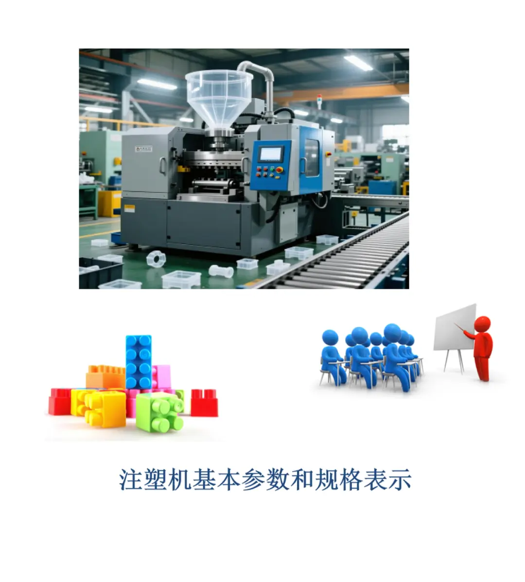 一文全面了解注塑机