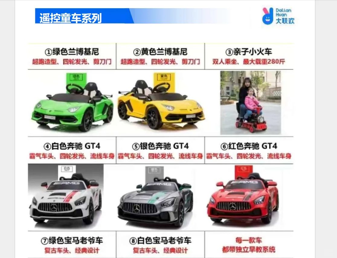 社区儿童共享玩具耶