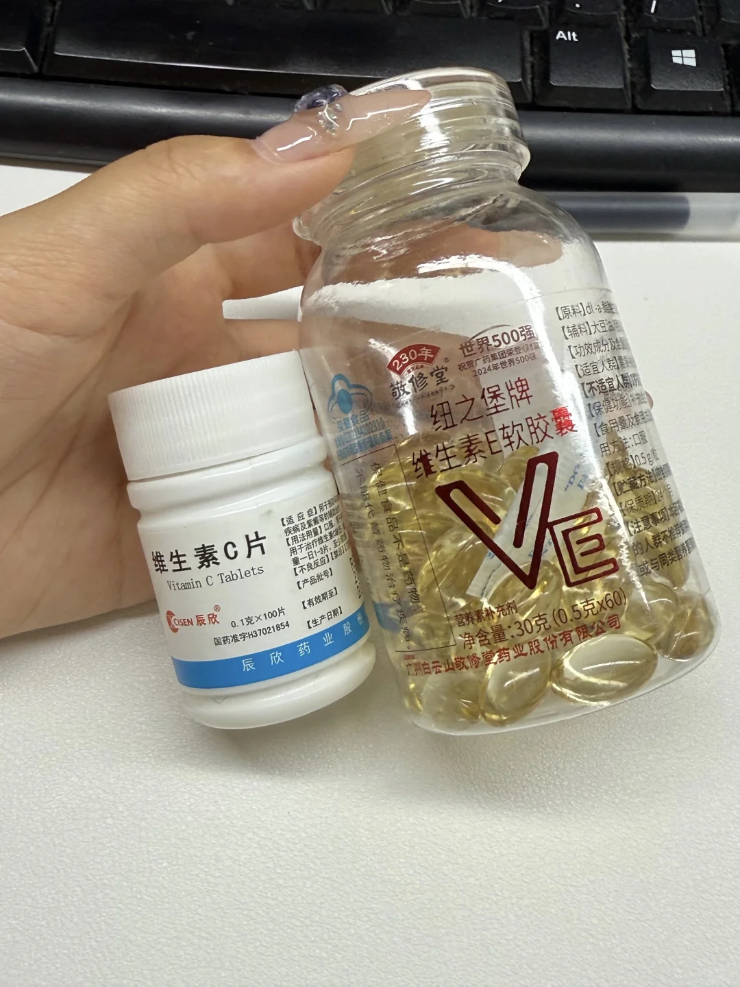 一直吃维C➕E同事说我变嫩了