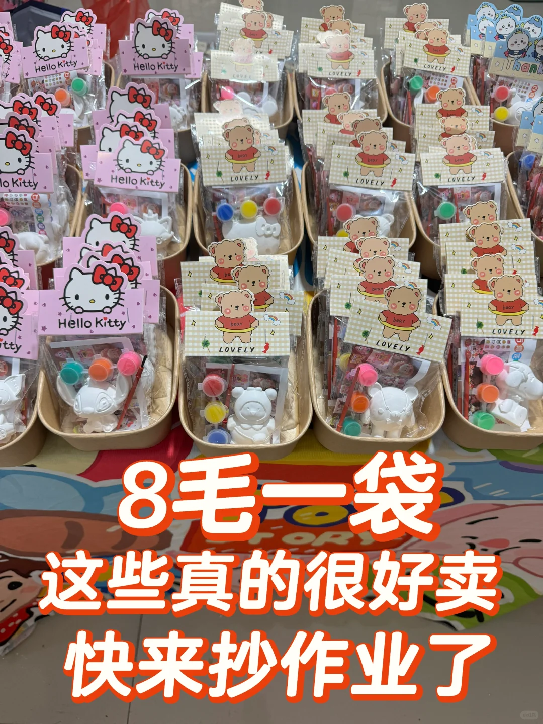 趁五一假期赚一波 8毛一袋太好卖了