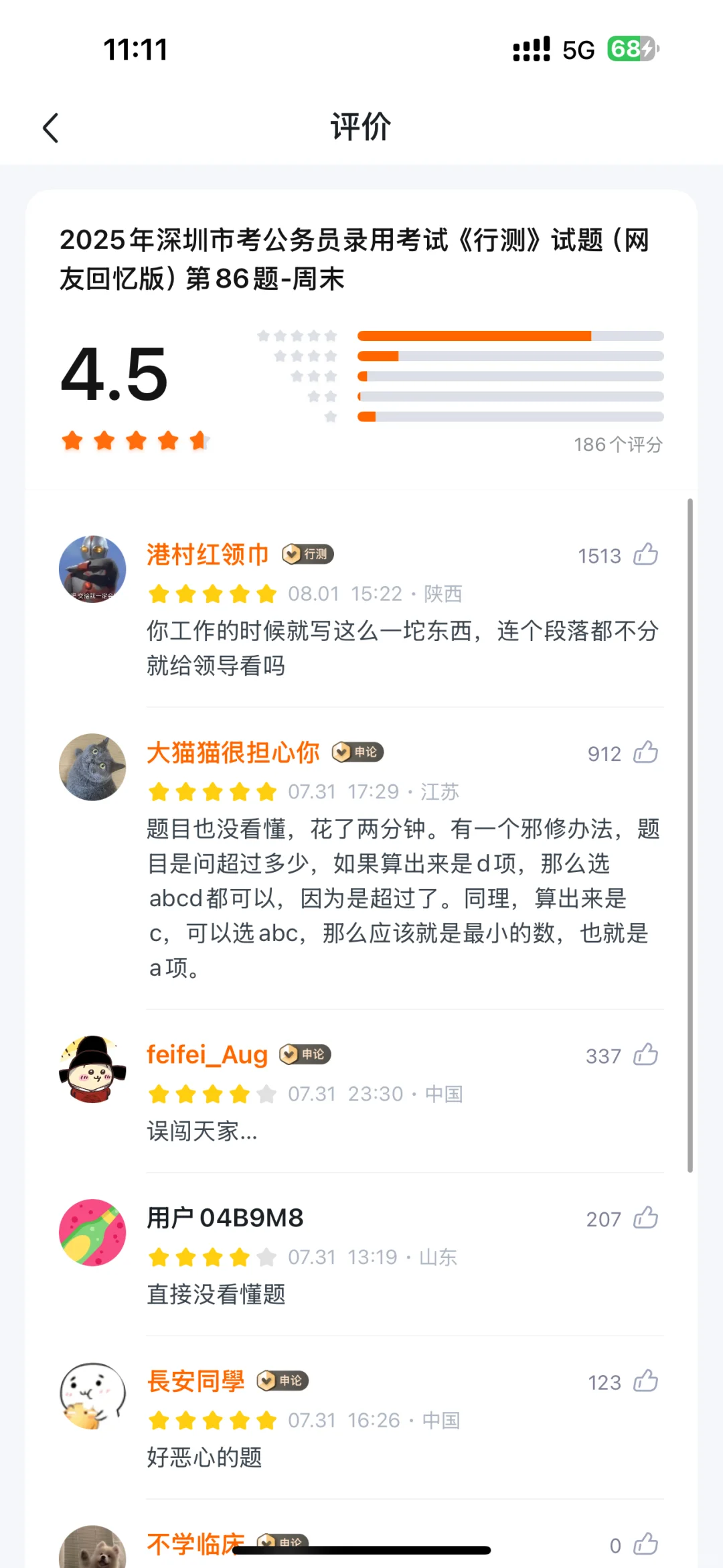 看不懂的资料分析