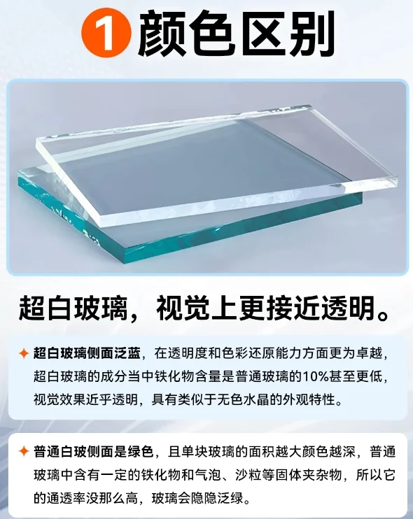 超白玻比普通白玻，优势有哪些