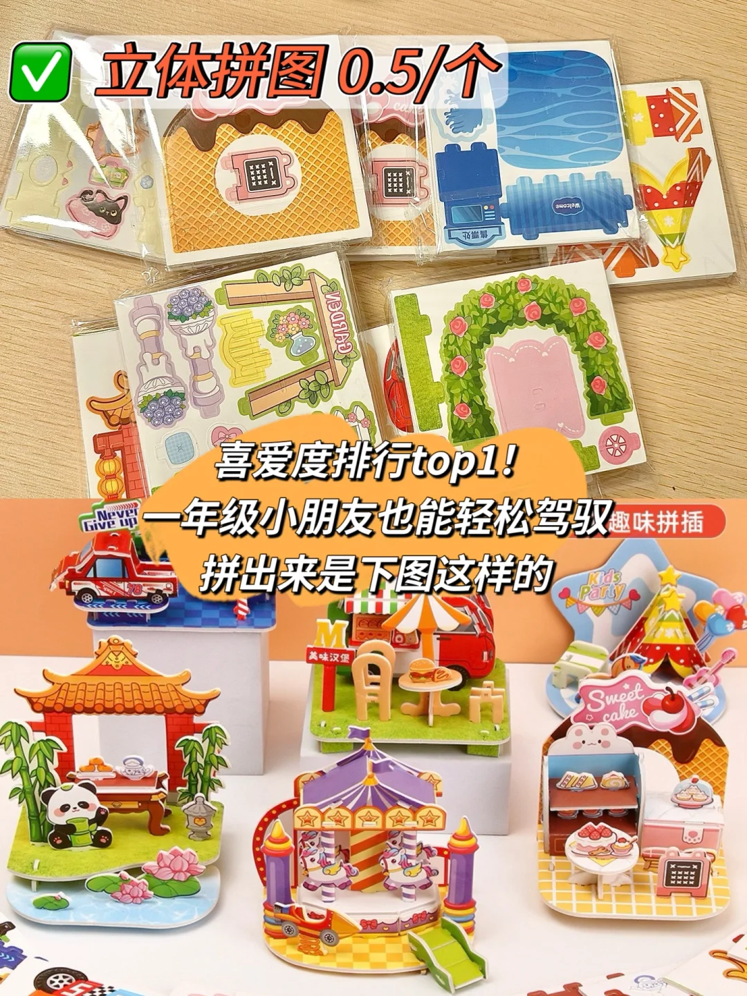 老师们快收藏！这些奖品既有趣又平价！！