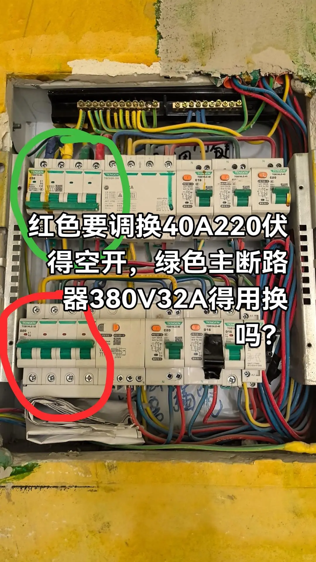 不懂就问，空开怎么选择