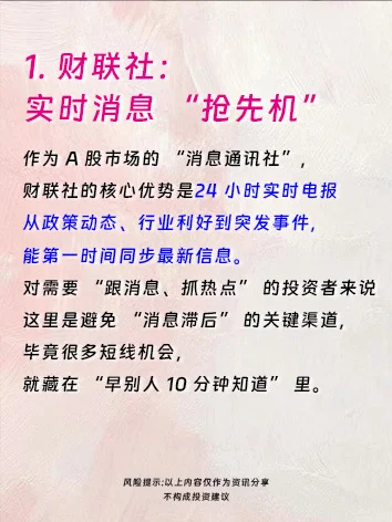 炒股必看!游资大佬都在用的 7 个核心工具,