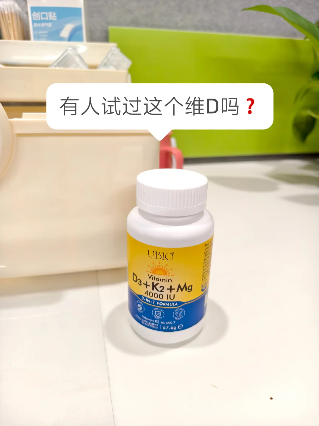 ⚠️风很大的维生素D，试过踩雷了‼️
