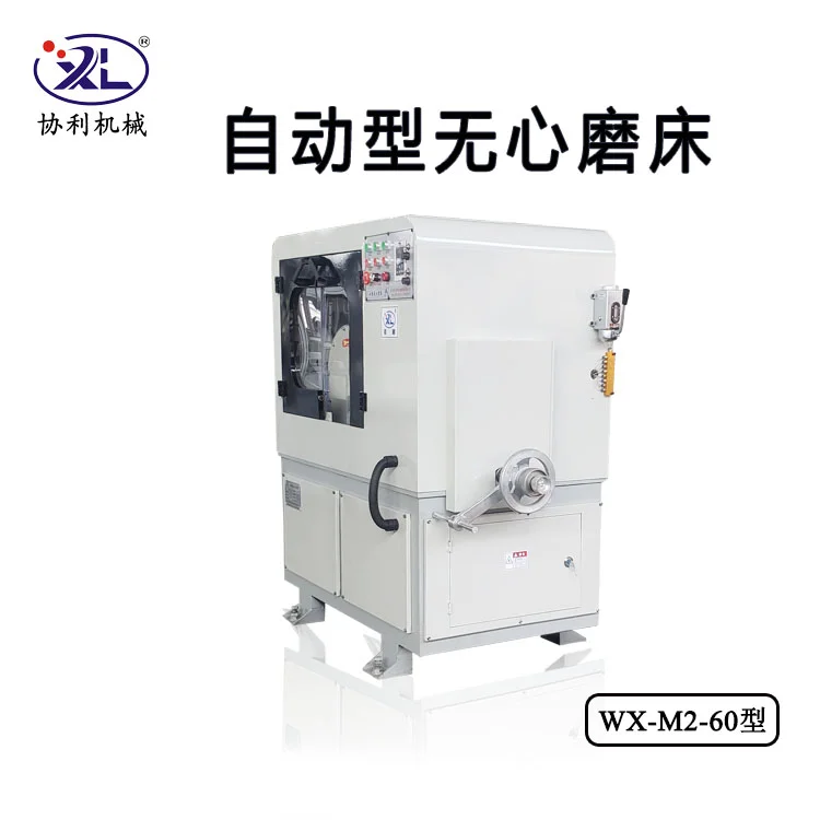 自动无心磨床速度变慢有哪些原因