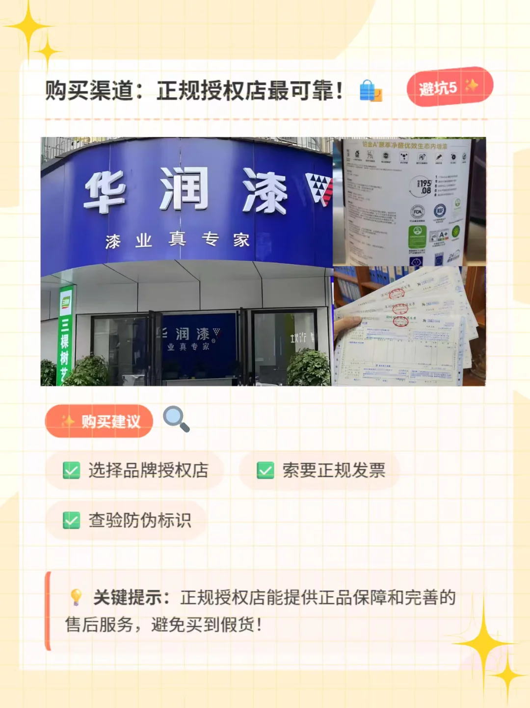 曝光工长不愿透露的「辅材」的坑