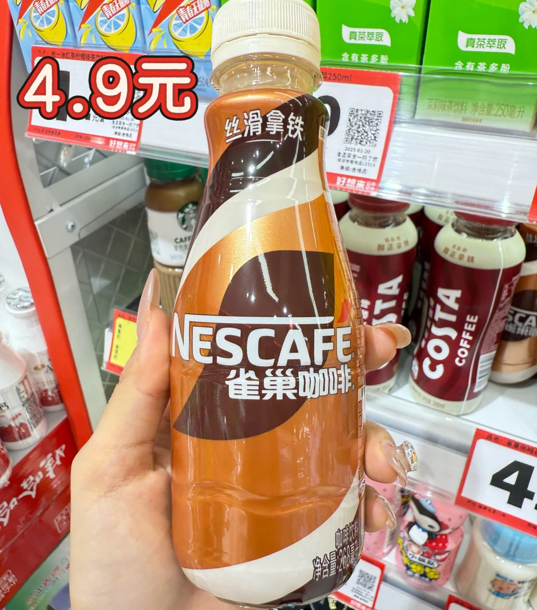 ☕️【好想来咖啡攻略！最低2.7元】