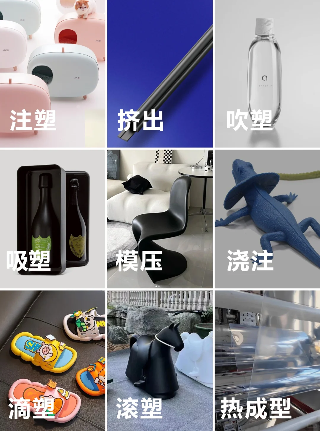 一分钟带你了解工业设计常用材料的成型工艺