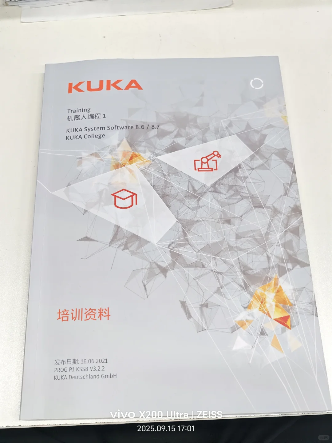 美的库卡-质量岗位分享