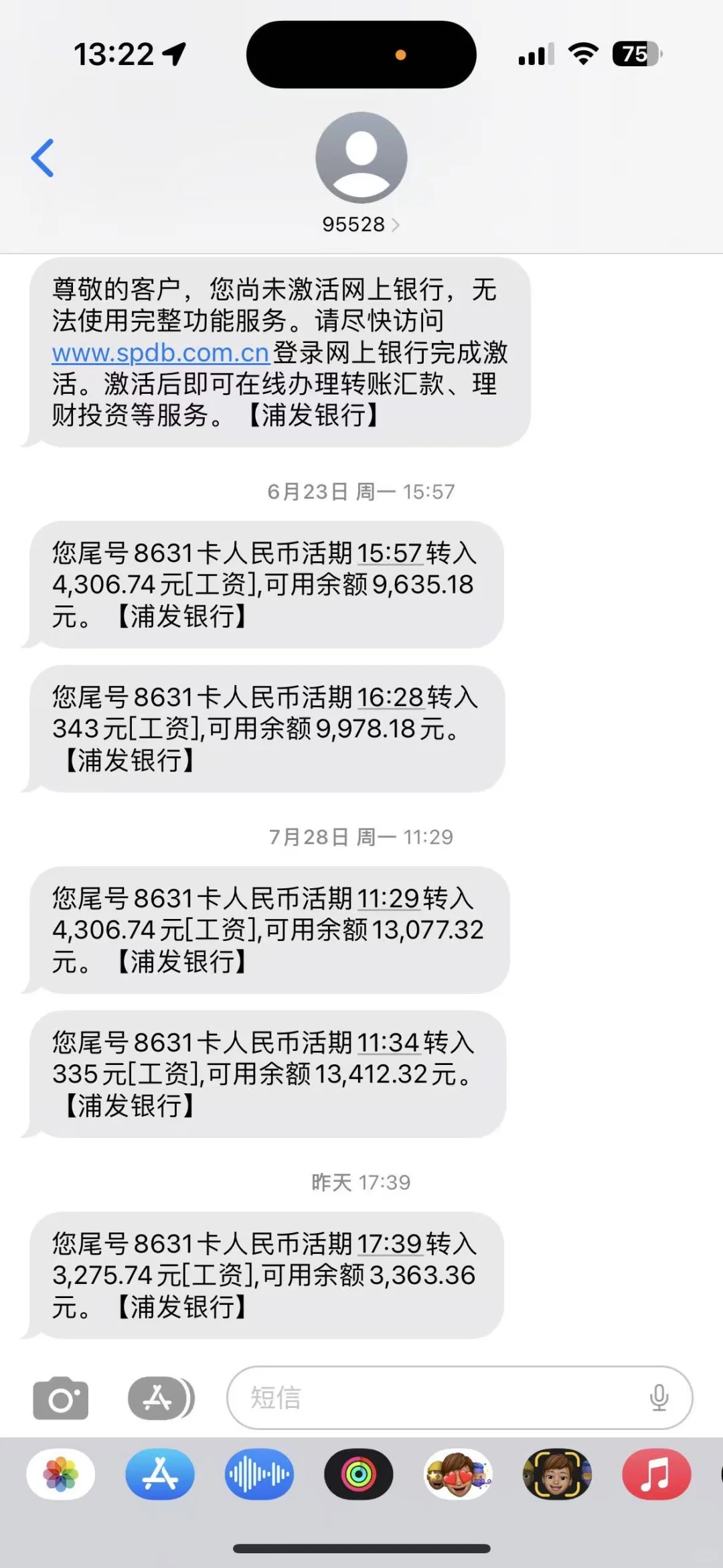 这工资，让人怎么活啊