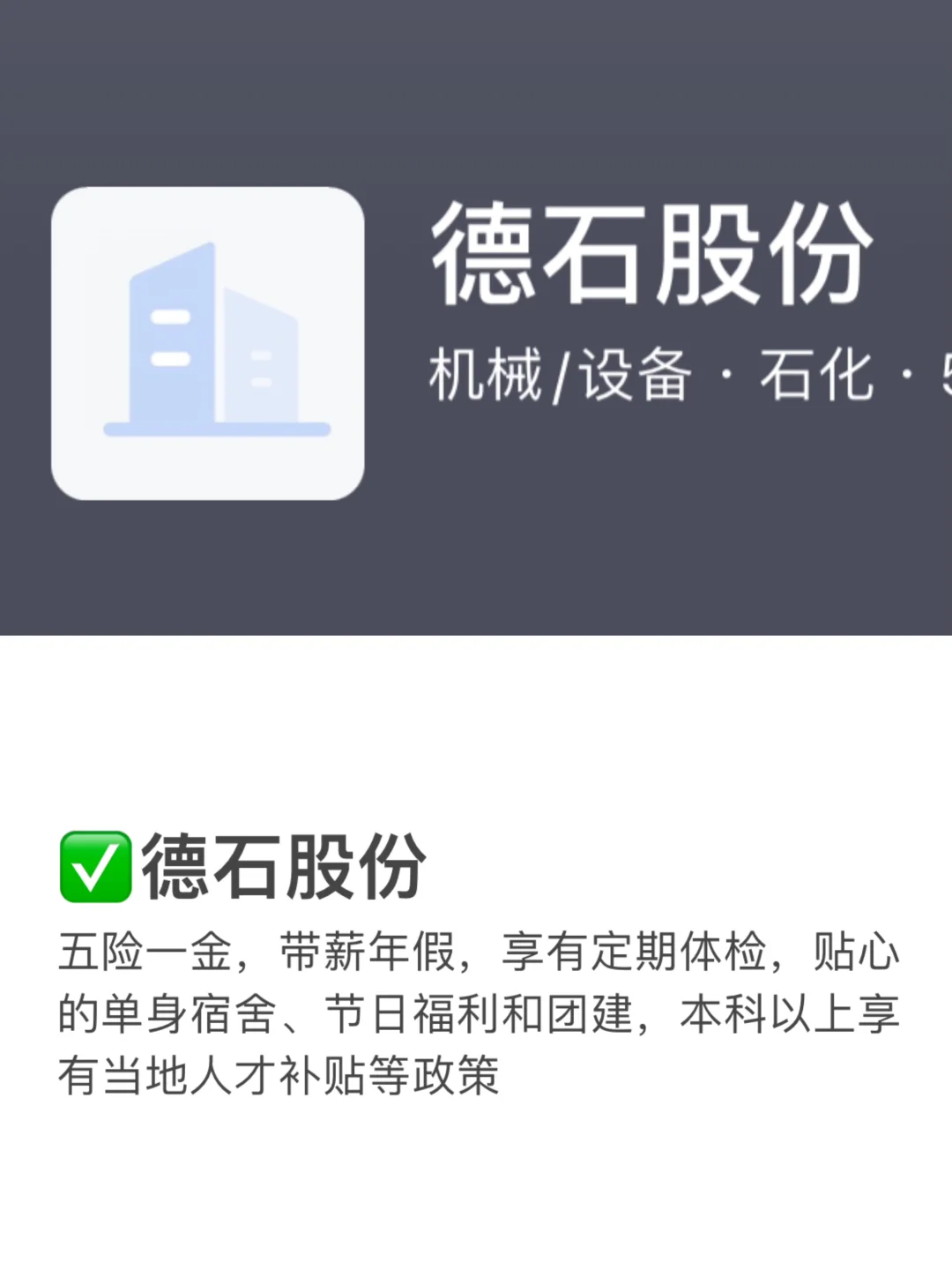 冲一波！德州女性友好公司