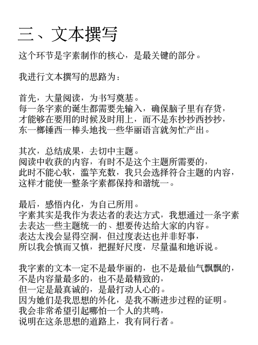 不要拙劣地模仿我。