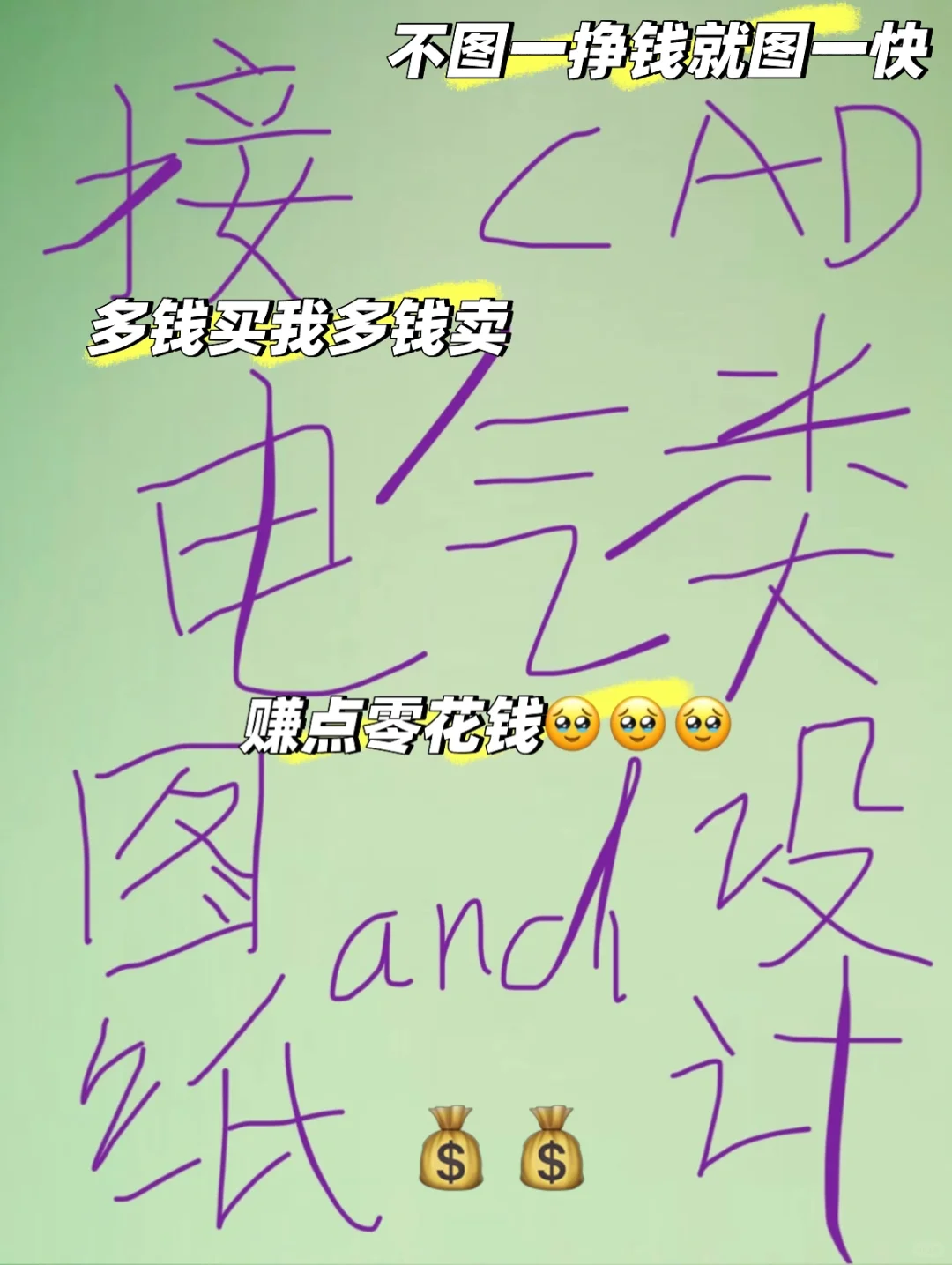 来了来了！CAD，电气，图纸！