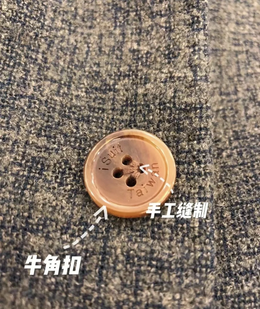 西服工艺这些你都认识吗?