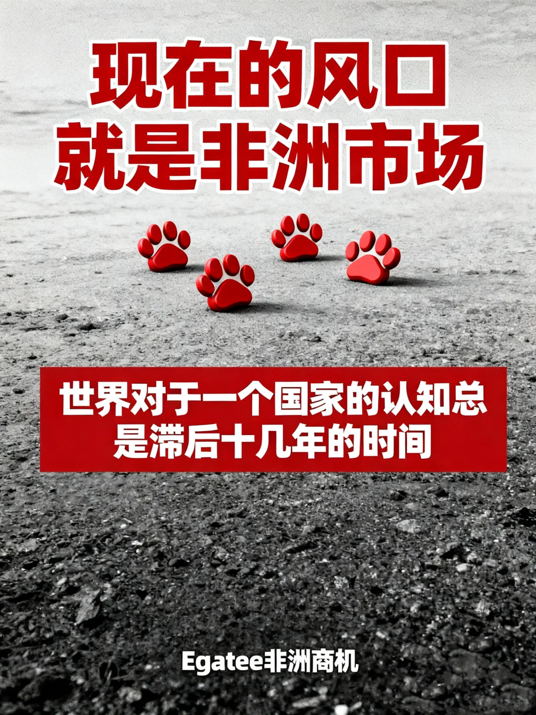 非洲市场是电商最后的一片蓝海